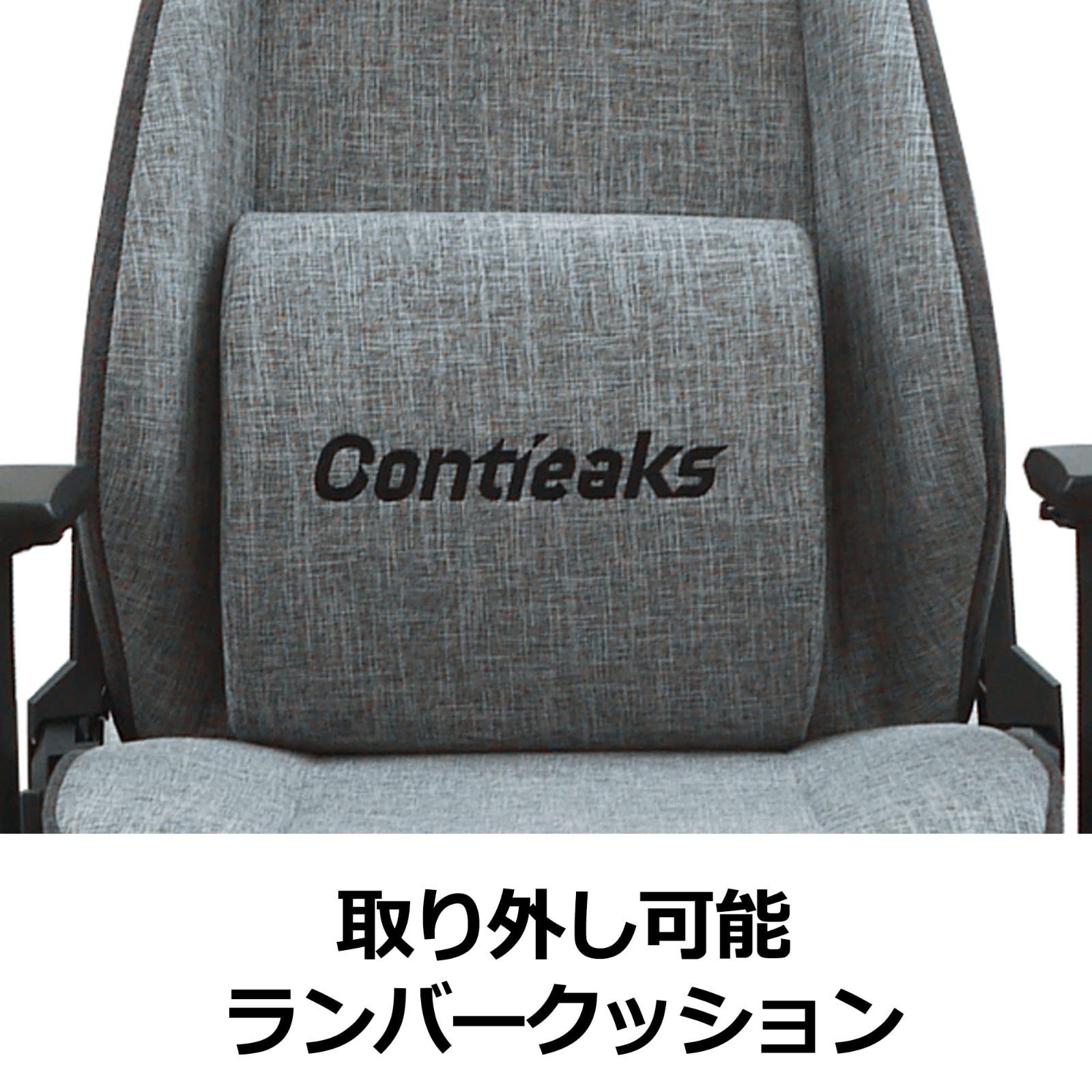 特価商品】Contieaks(コンティークス) ゲーミングチェア ファブリック ...