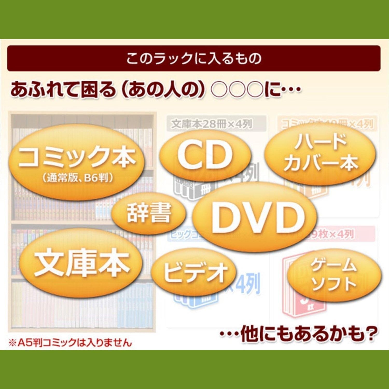 CD棚