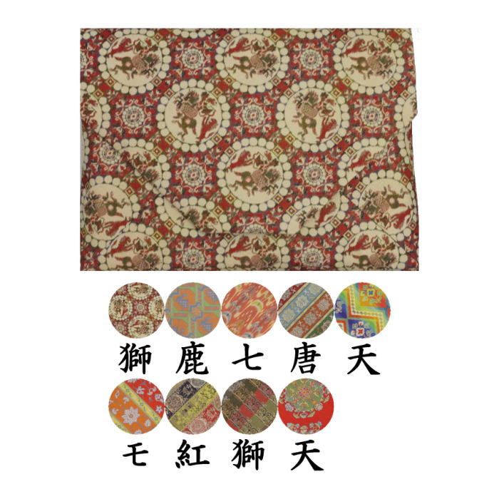 茶器|茶道具 数奇屋袋 数寄屋袋 正絹 龍村美術織物裂使用 獅子狩文錦又は鹿文有栖川錦又は七曜太子又は唐花雙鳥長斑錦又は天平綺文錦又はモール手花卉文又は紅牙瑞錦又は獅噛文長斑錦又は天平八凌華文錦