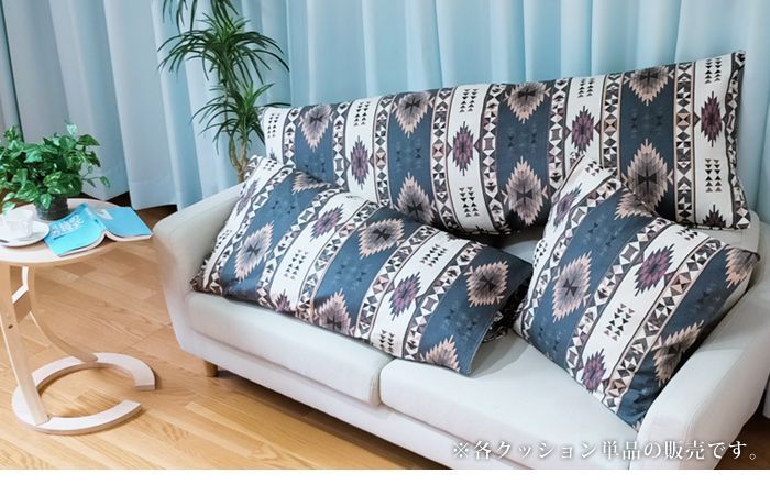 クッション 洗える 50×148 ロング枕 アンデス 抱き枕 抗菌防臭防ダニ 綿 四角 単品 ネイティブ 洗濯可