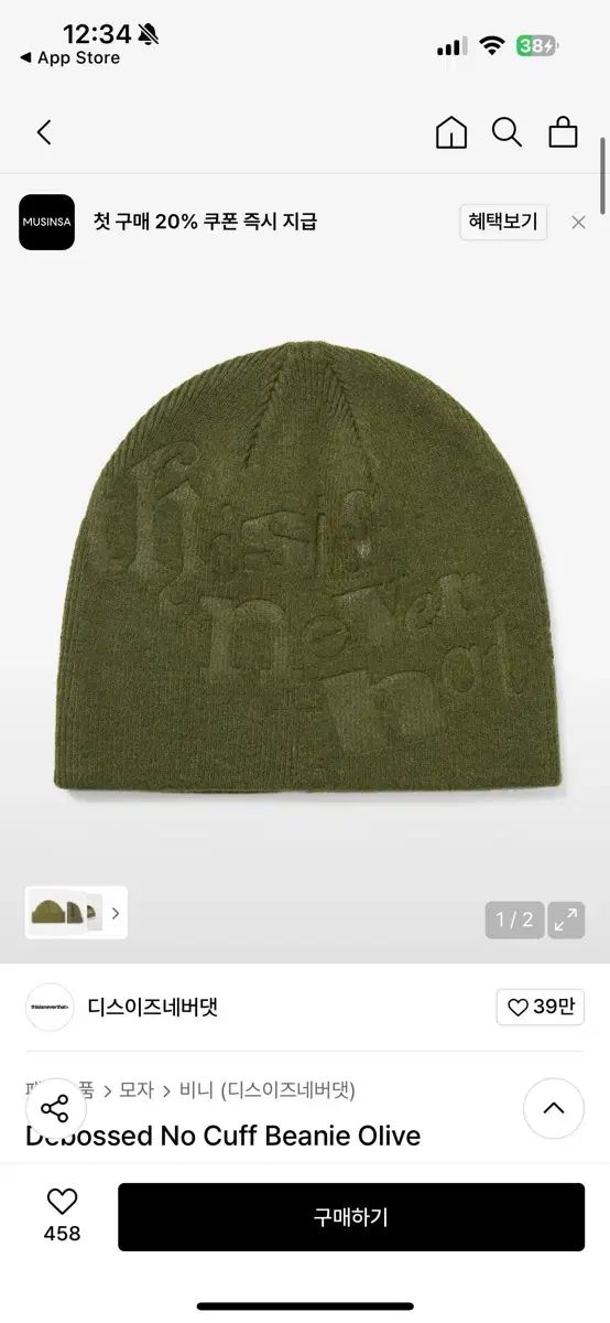 thisisneverthat(ディスイズネバーザット) ビーニー this is never