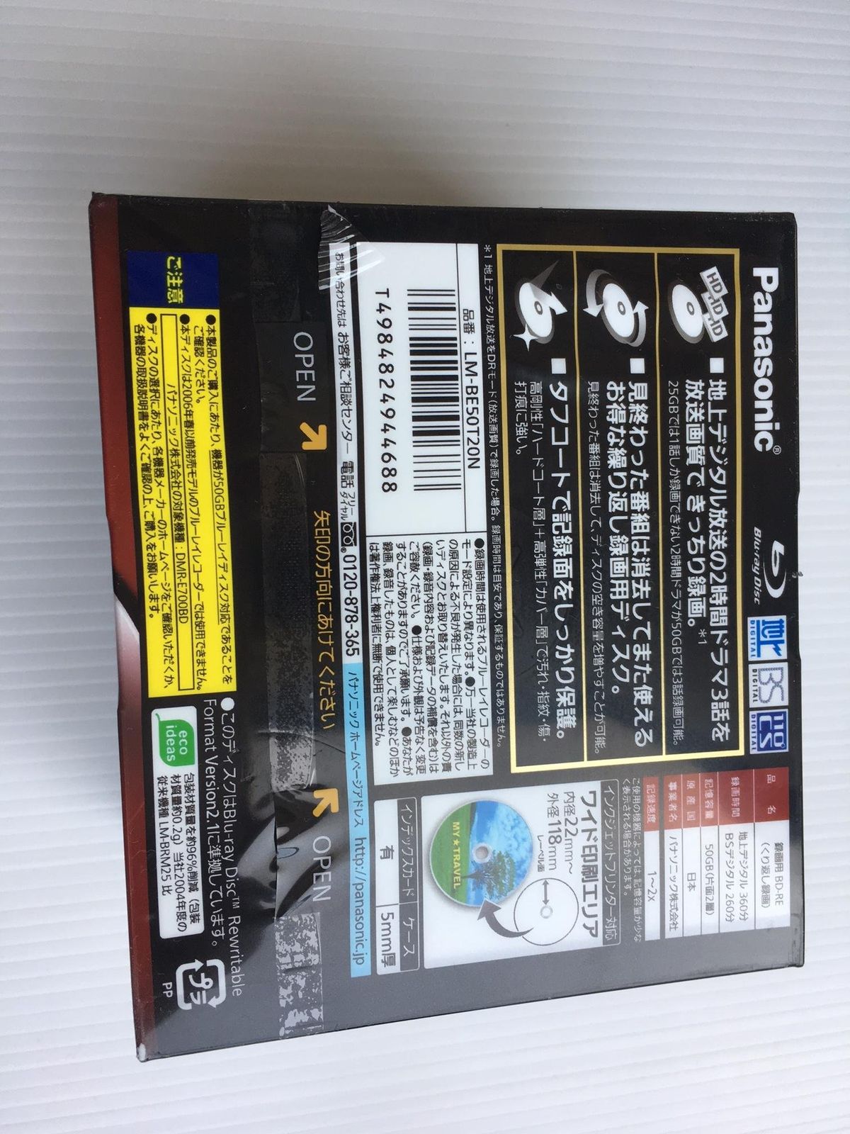 録画用2倍速 50GB