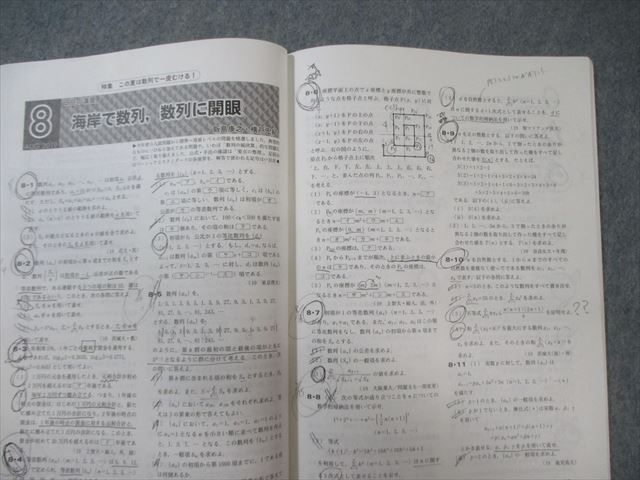 東京出版 大学への数学 2019年4月号〜2020年3月号 計12冊 坪田三千雄/雲幸一郎/他多数 066R1D 東京出版 大学への数学 2019年4月号～2020年3月号 計12冊 坪田