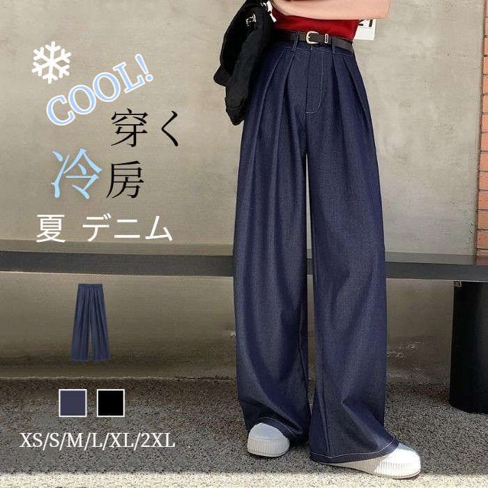 レディース 夏 サマー ファッション ボトムス Tシャツ デニム ズボン ワイドパンツ  ロング  ロング丈 マキシ マキシ丈 サスペンダー デニムパンツ レディース パンツ ワイドデニムパンツ 春 夏 秋