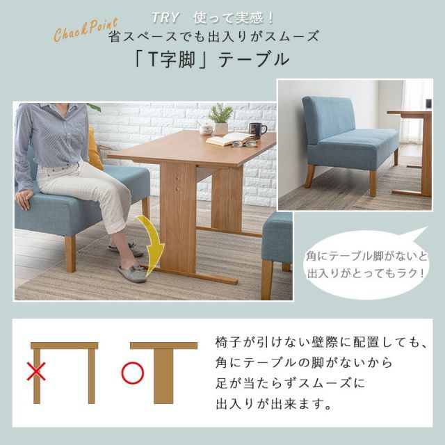 ダイニング5点セット-SH-ソファダイニングタイプ 110×70×65cm