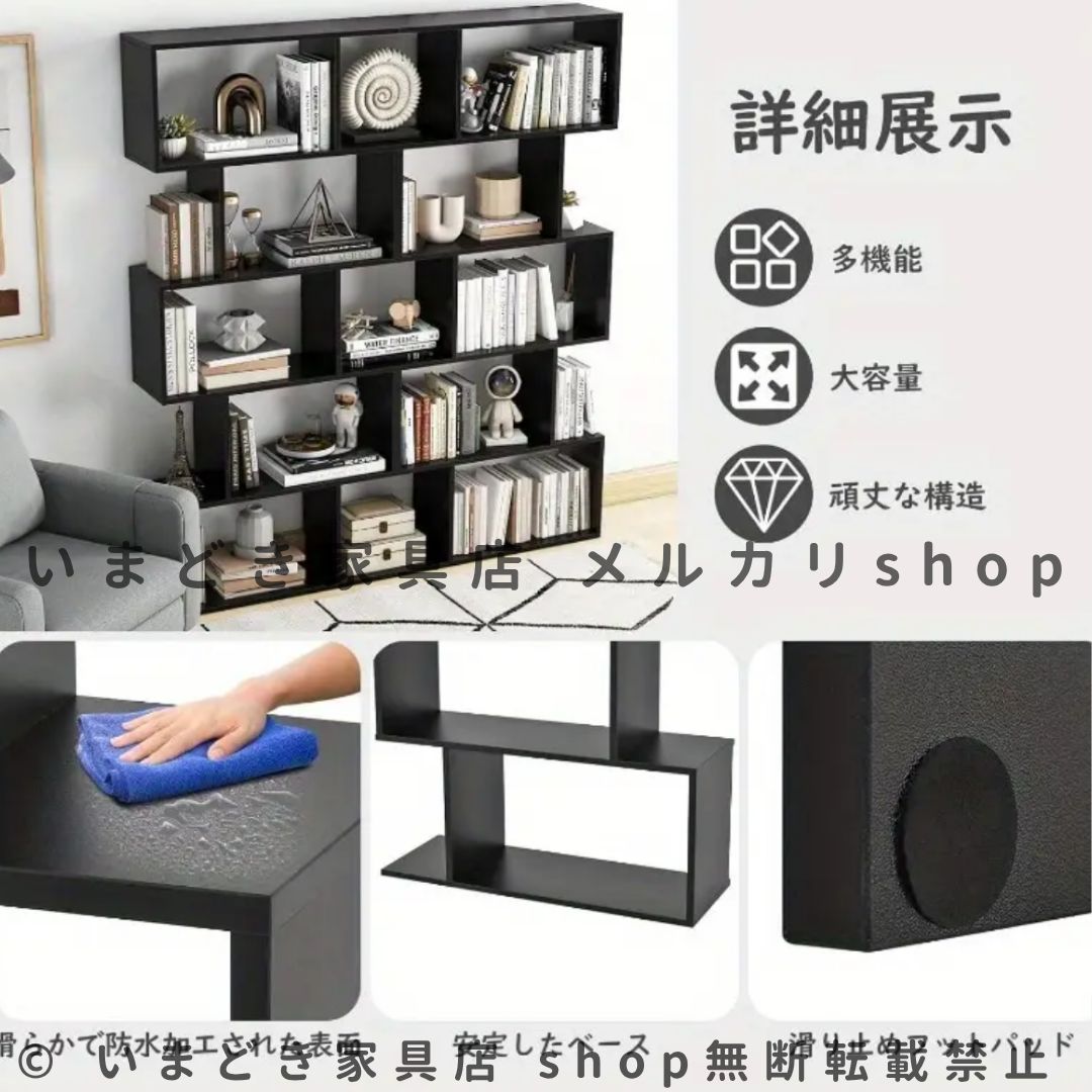 ディスプレイラック