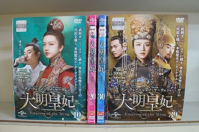 DVD 大明皇妃 Empress of the Ming 全39巻 タン・ウェイ チュウ