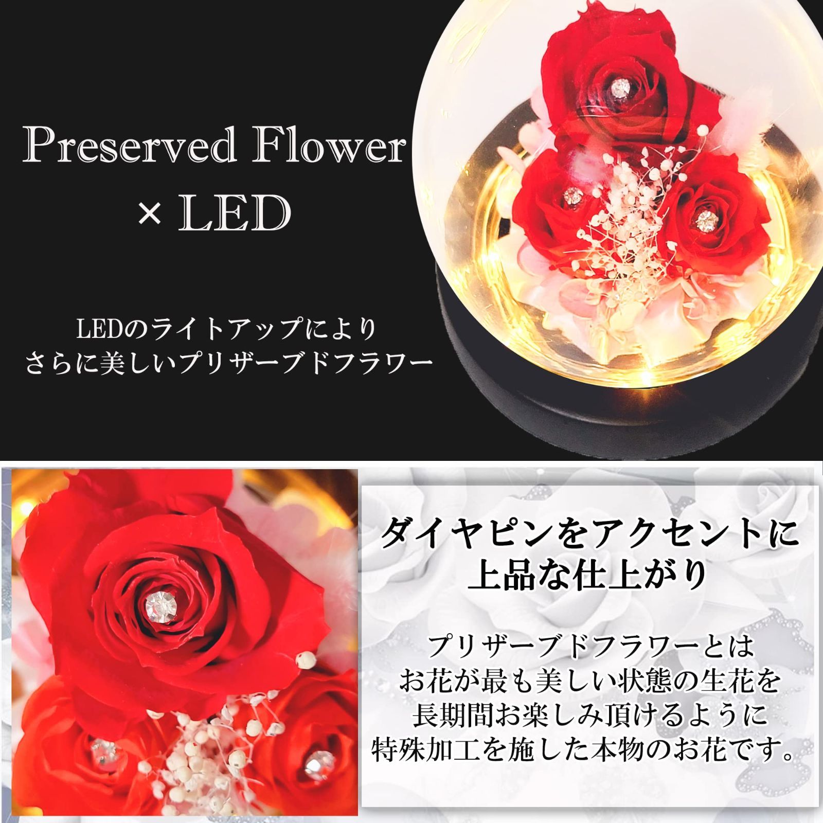 即日発送】記念日 結婚祝い 日本製 フラワーギフト LEDライト付 ガラス 