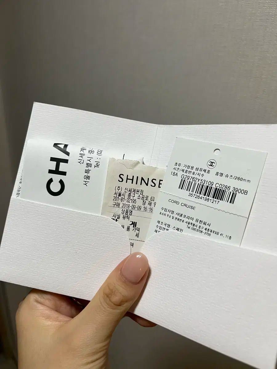 エスパドリーユ