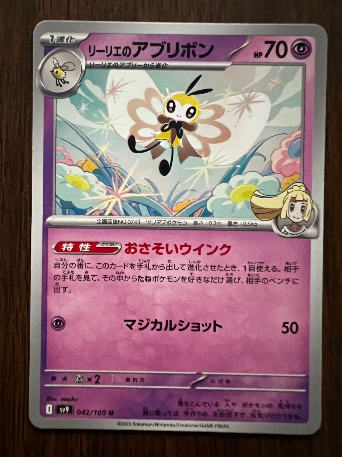 PSA10鑑定済〕リーリエのアブリボン【AR】{105/100} - カード