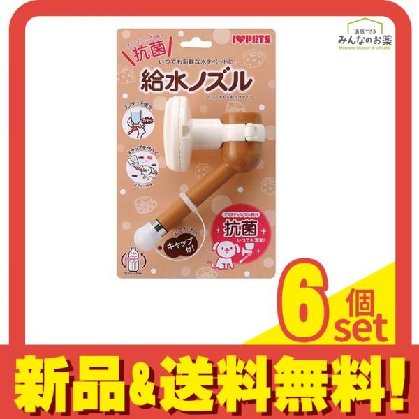 ボンビアルコン 犬用 給水ノズル ペットボトル取付けタイプ 1個入 ブラウン 6個セット