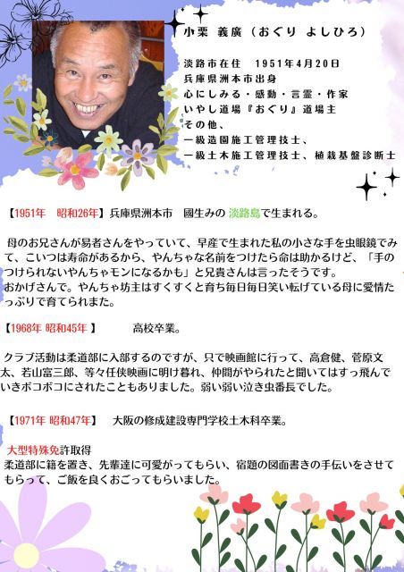【 ひらがな  おなまえ ぽえむ A3サイズ 】 感動の言霊( ことだま ) 「 ネームインポエム 名前詩 記念日 記念品 漢字 法人向け 個人向け 命名書 名入れ プレゼント 誕生記念 誕生祝い 結婚祝い 還暦 古希 ギフト 」