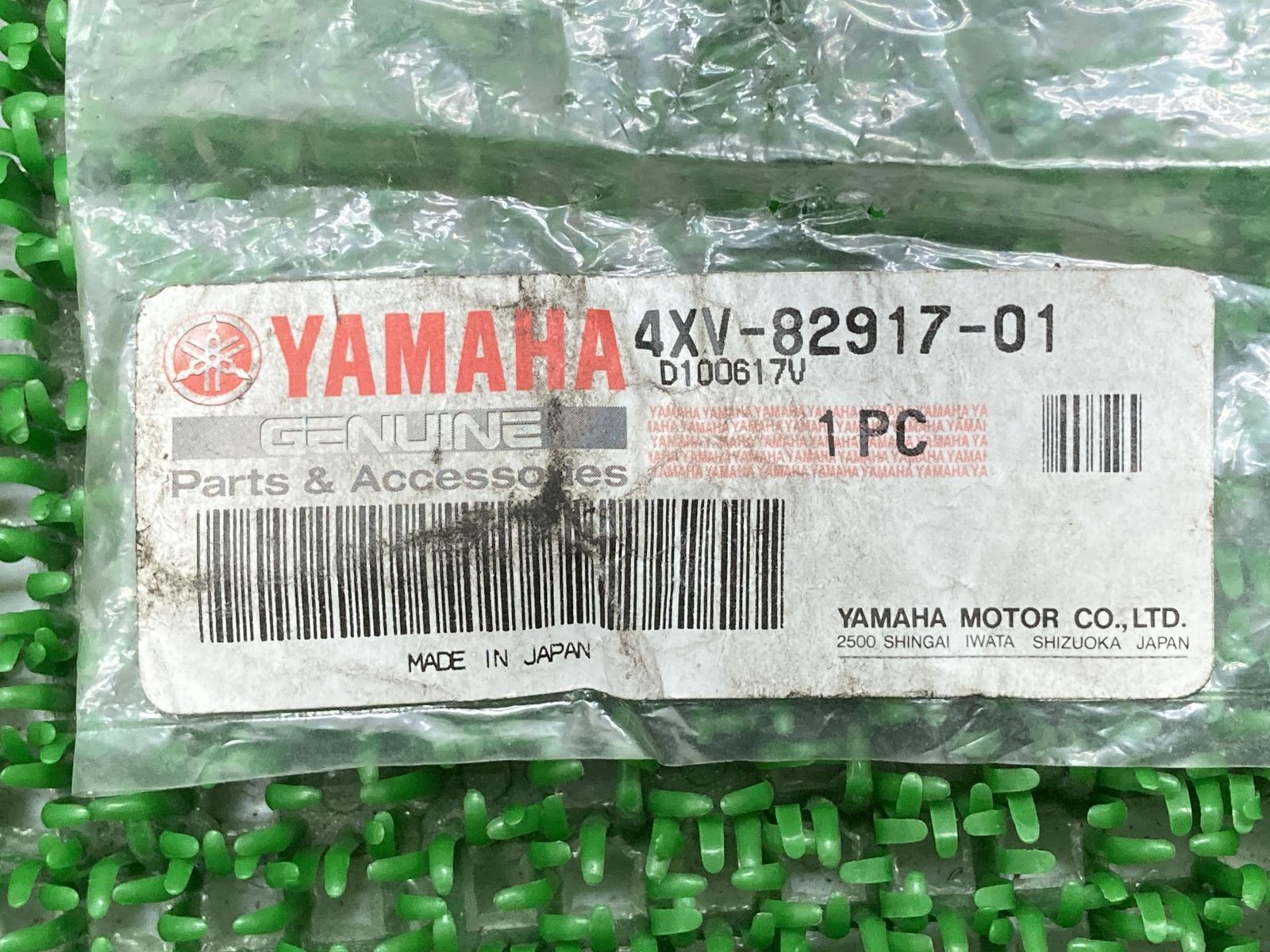 スイツチ 品番 4XV-82917-01 YZF-R1 YAMAHA Genuine Parts<br> - パーツ