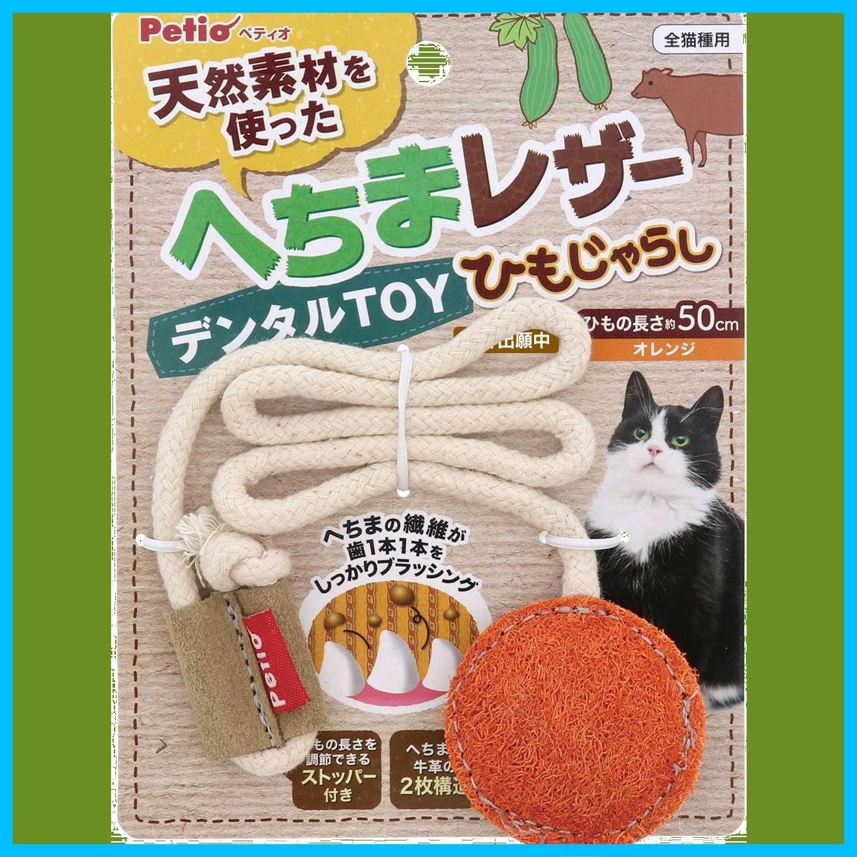 ひもじゃらし