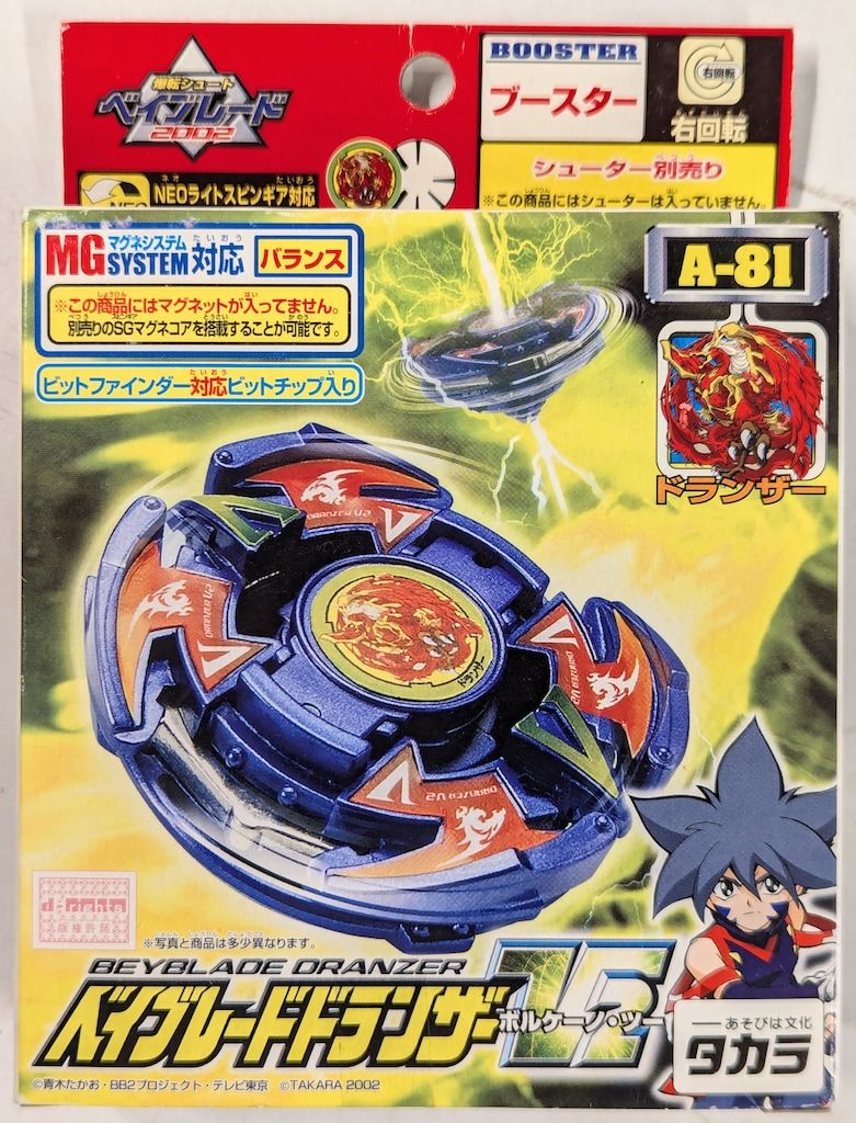 タカラ 爆転シュートベイブレード2002 スターターセット