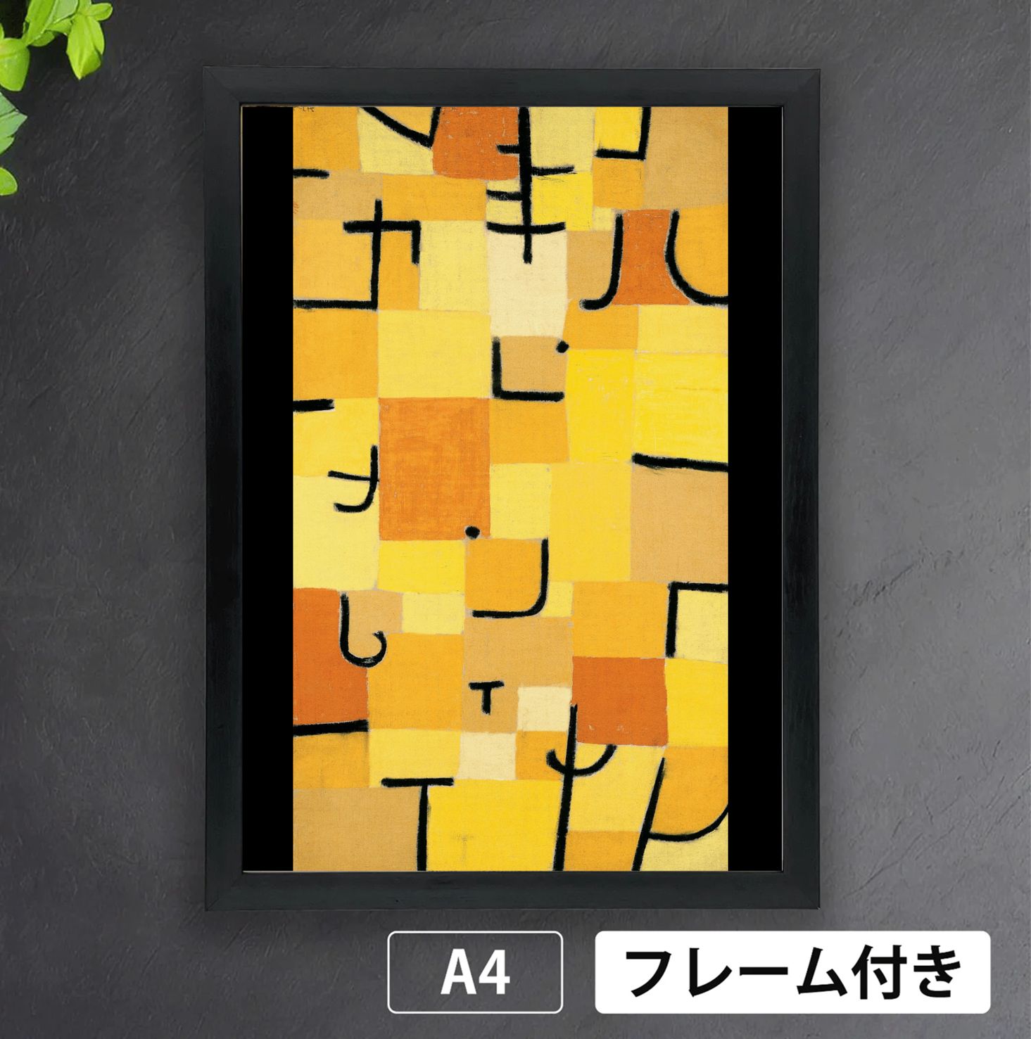 ポール・ジャクレー「レインボーシリーズ / イエロー」 ポール