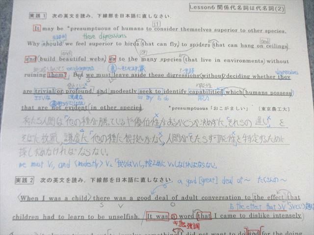大阪府公立天王寺高校 高1～高3 英語プリント大量セット 定期