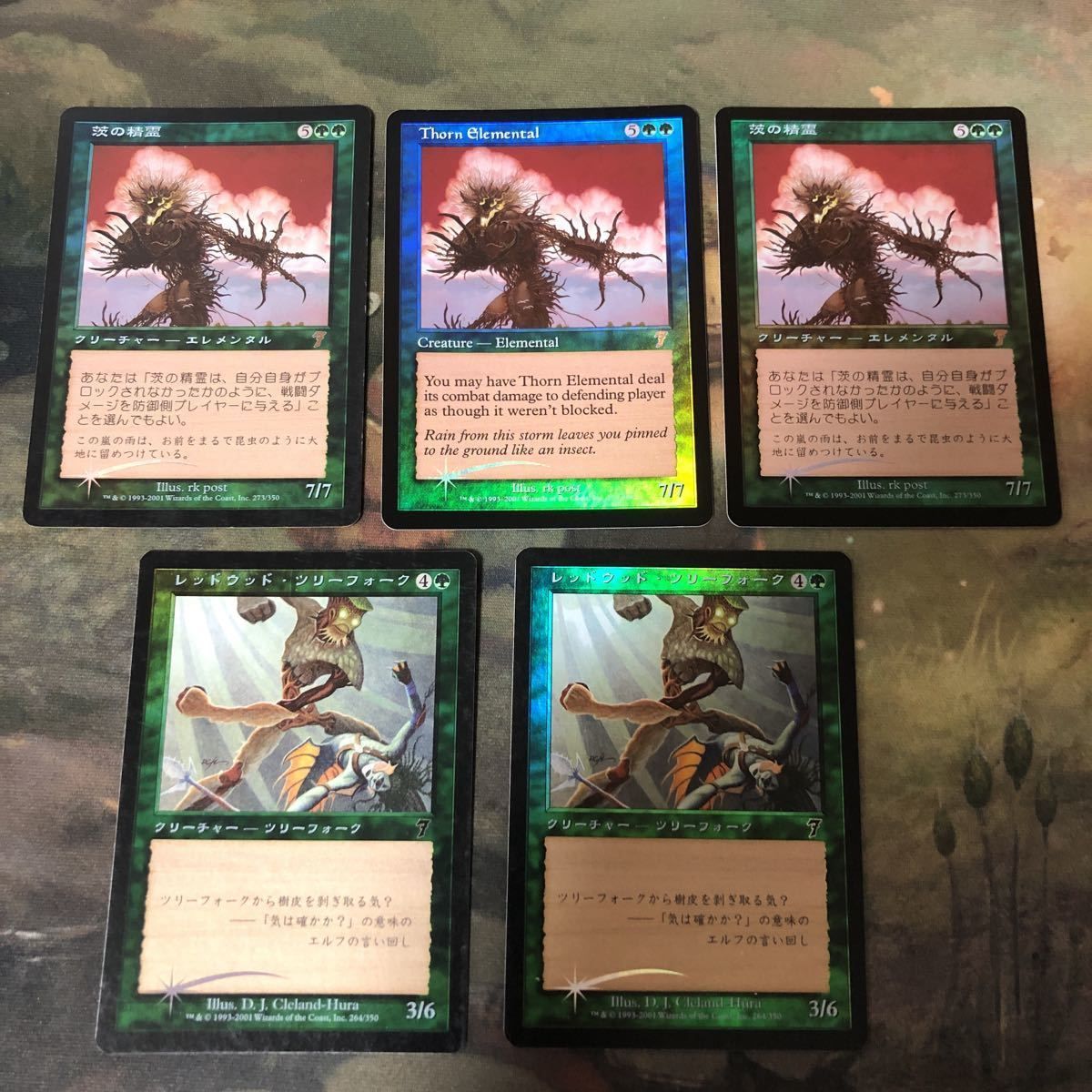 nv7 8 Foil レッドウッド・ツリーフォーク Redwood Treefolk 茨
