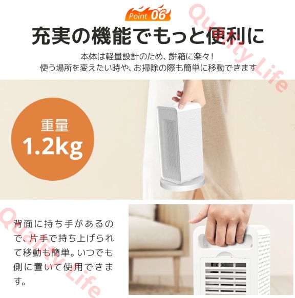 過熱保護 転倒オフ