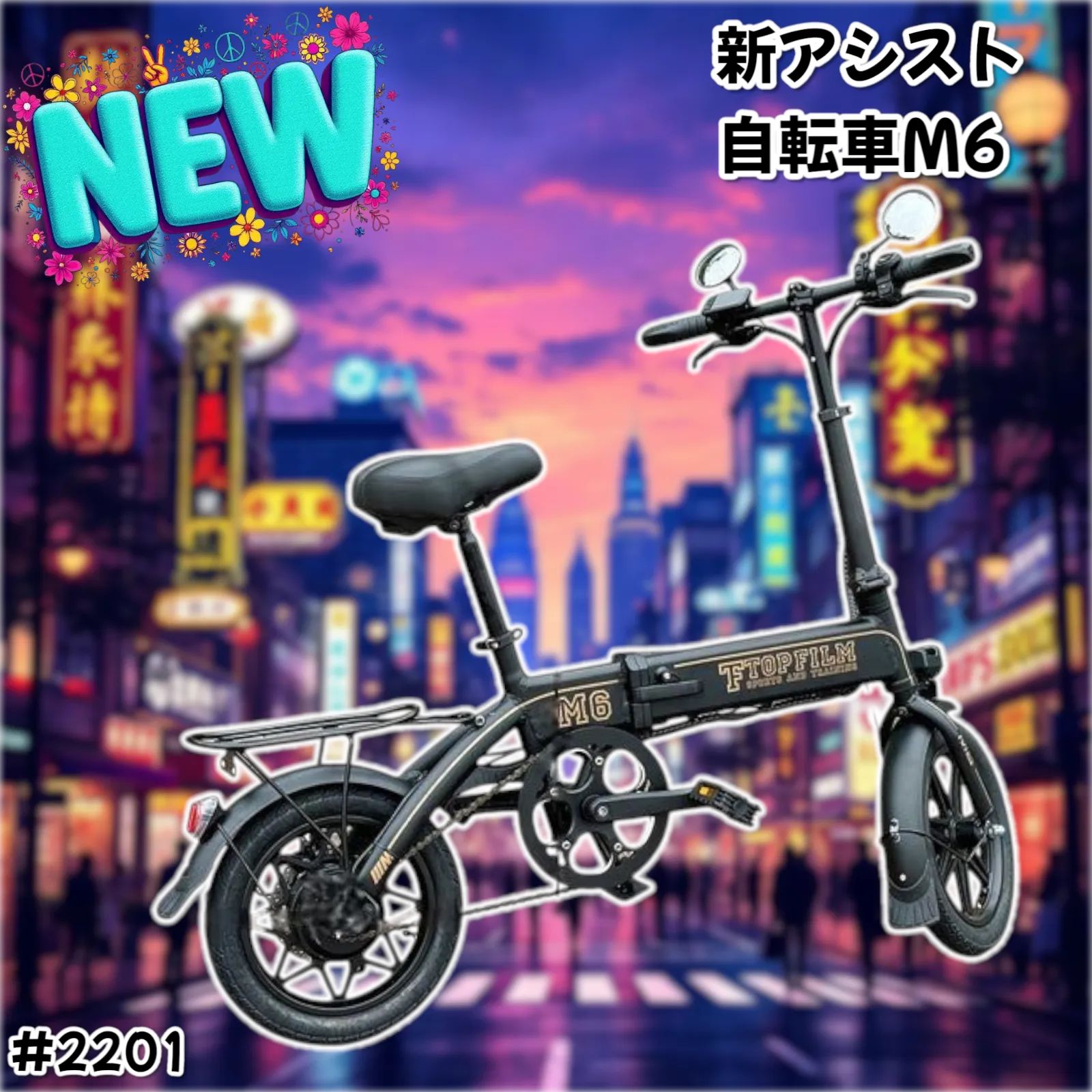 2201 電動 アシスト 自転車 14インチ 折りたたみ コンパクト LCD