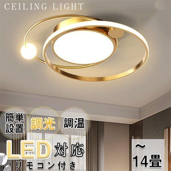 シーリングライト LED 照明器具 調光調色 8畳 10畳 取り付け 天井照明 おしゃれ リビング照明 間接照明 省エネ 和室 北欧 kkkwov