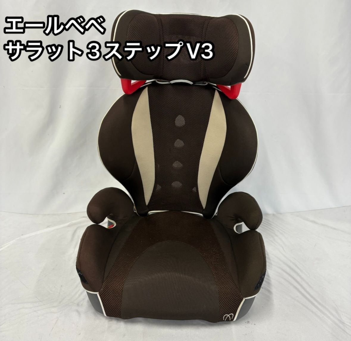 エールベベ サラット3ステップ V3プラス SARATTO3 STEP （1才から11才頃まで使えるジュニアシート