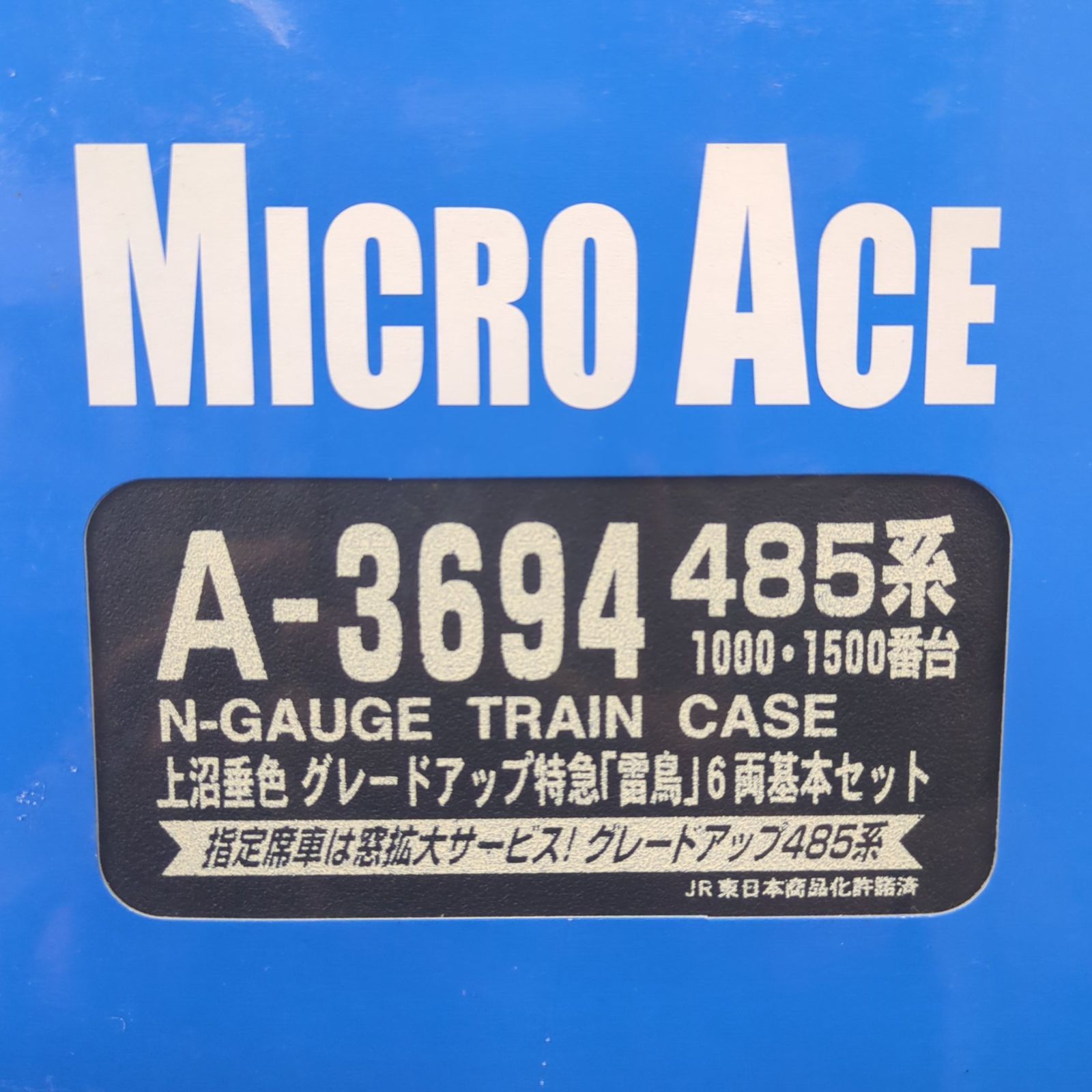 匿名配送】マイクロエース A-3694、A-3695 485系 上沼垂色 グレード