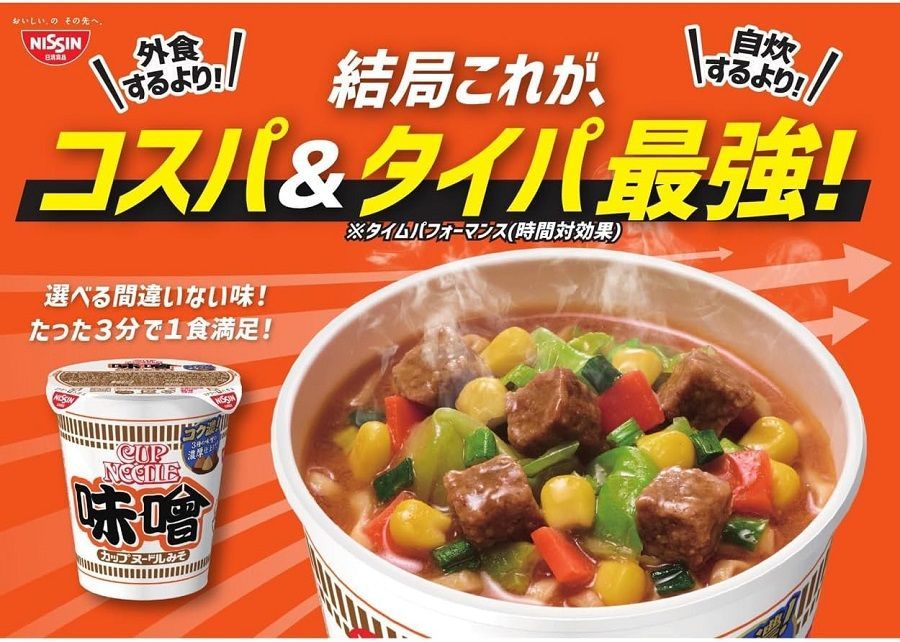 日清食品 カップヌードル 味噌 カップ 82g