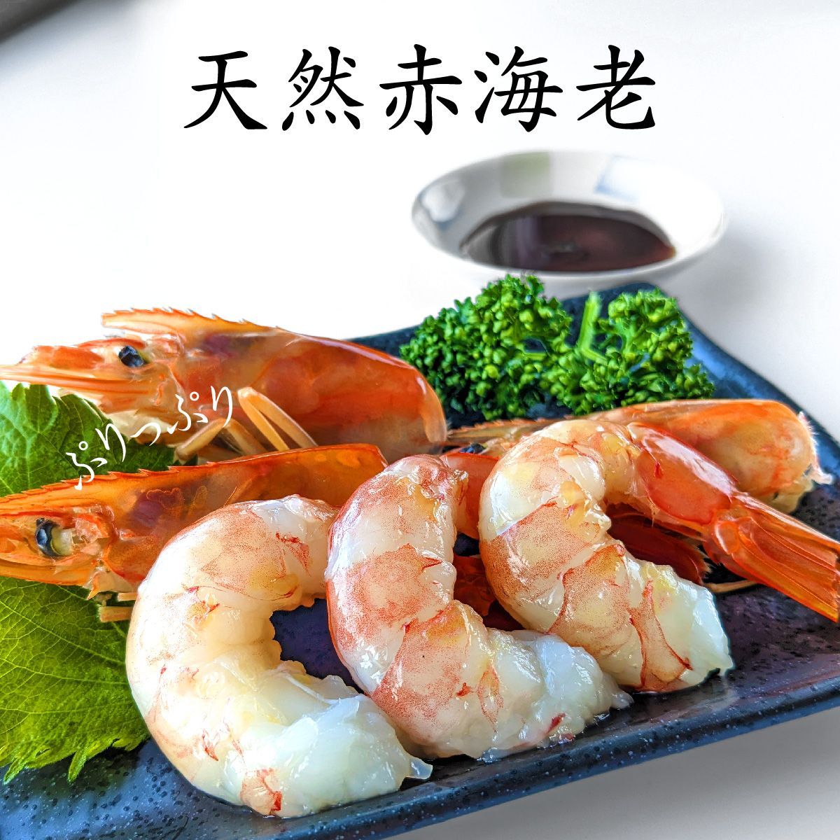 ★【大人気❗】大容量！有頭 赤エビ 2kg(約40～60尾) 赤海老 赤えび-2