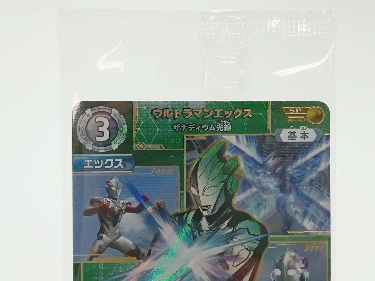 ウルトラマンエックス ザナディウム光線 ギャラクシーカップ 優勝プロモ 1枚 ウルトラマンエックス ザナディウム光線 ギャラクシーカップ