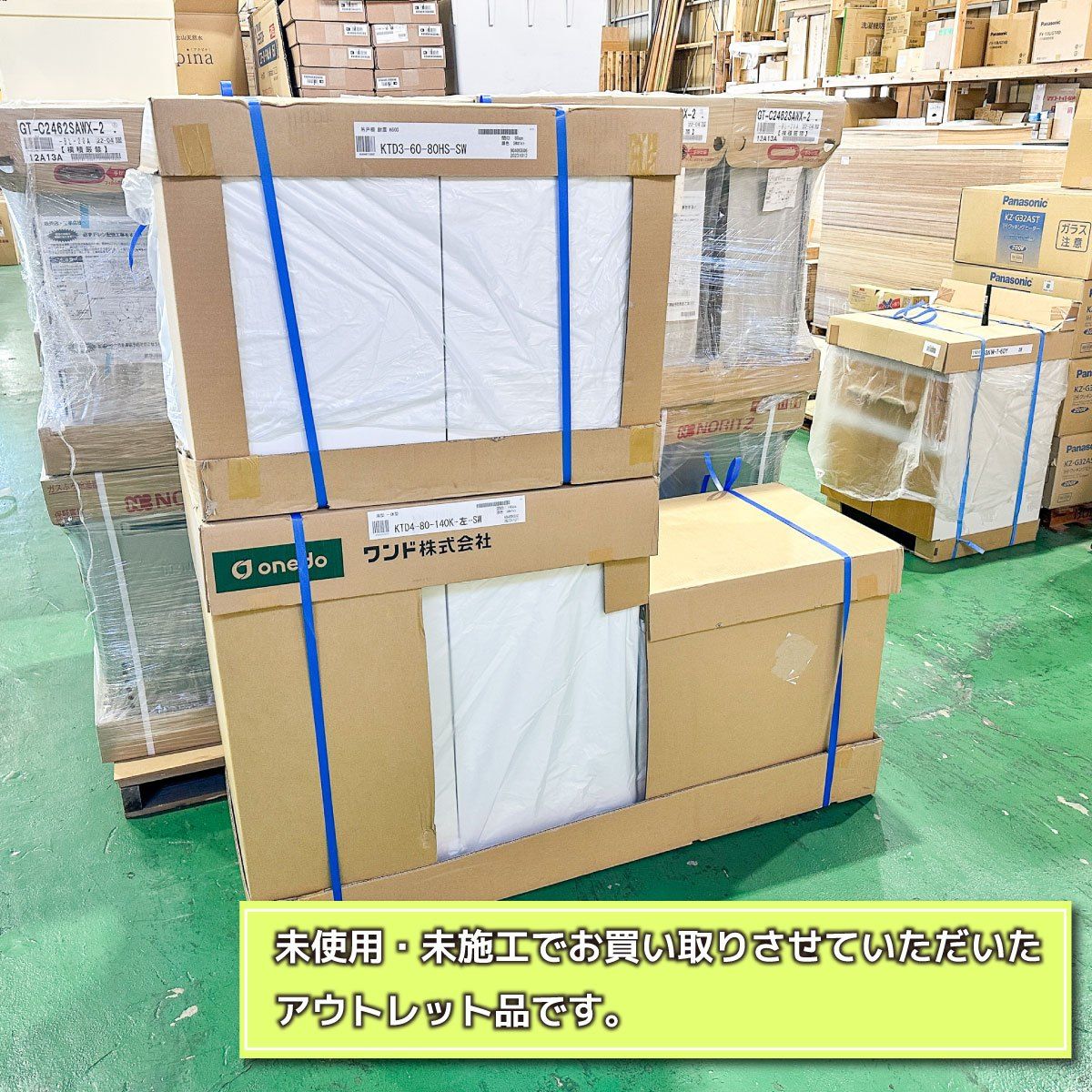 店頭引取り Onedo