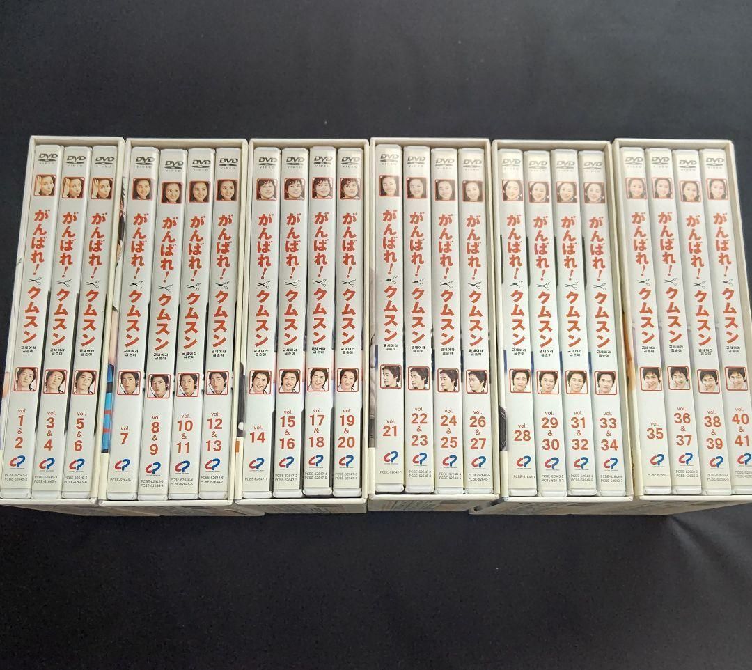 美品〉韓国ドラマがんばれクムスン DVDコンプリートスリムBOX ハン
