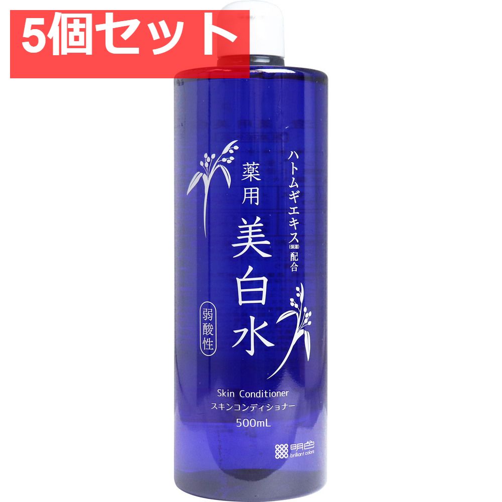 雪澄 薬用美白水 500mL 5個セット まとめ売り