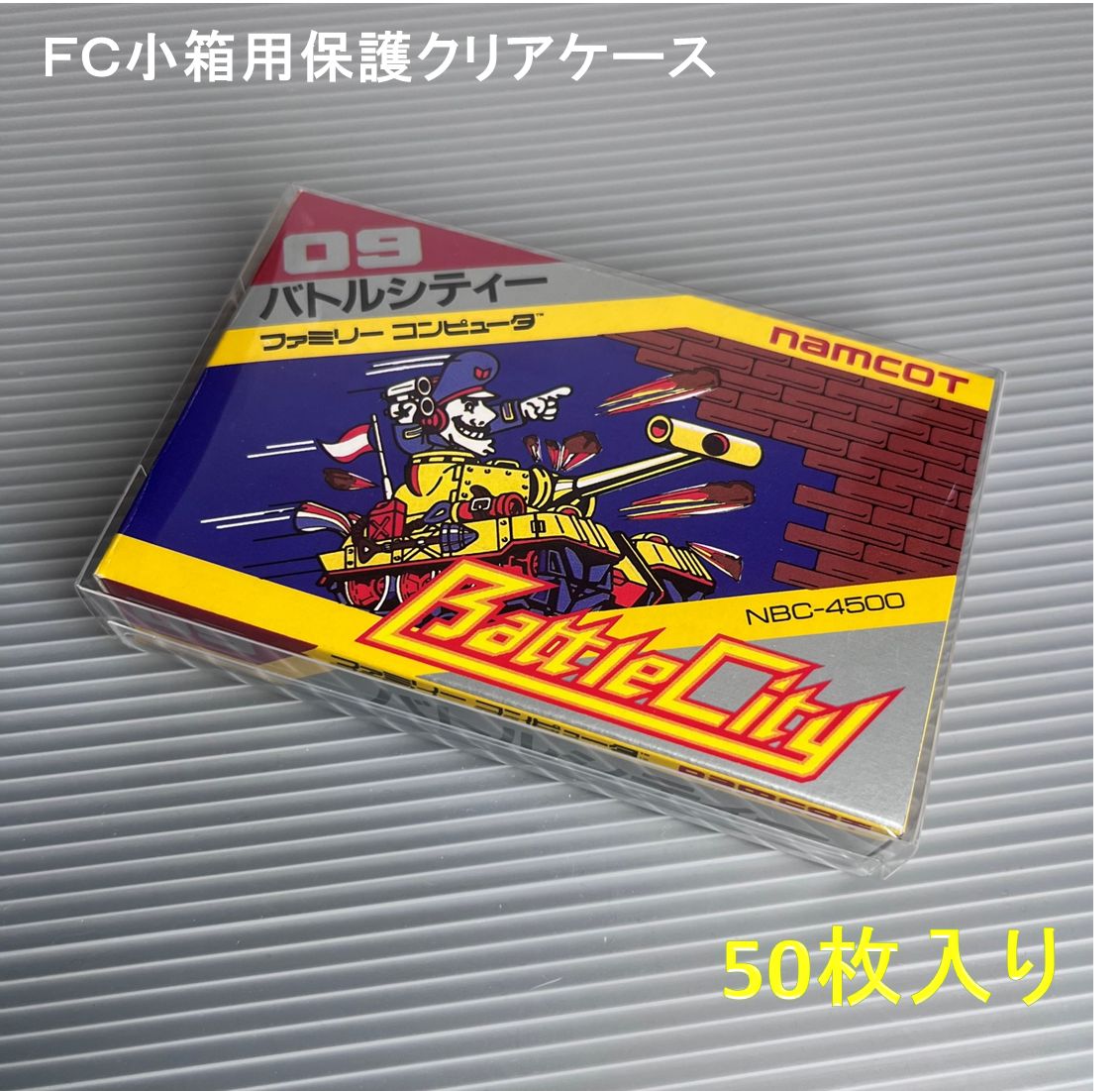 初期ファミコンソフト（任天堂小箱・ナムコ小箱ソフト対応）保護クリアケース50枚入 - メルカリ