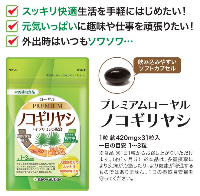 カボチャ種子エキス配合