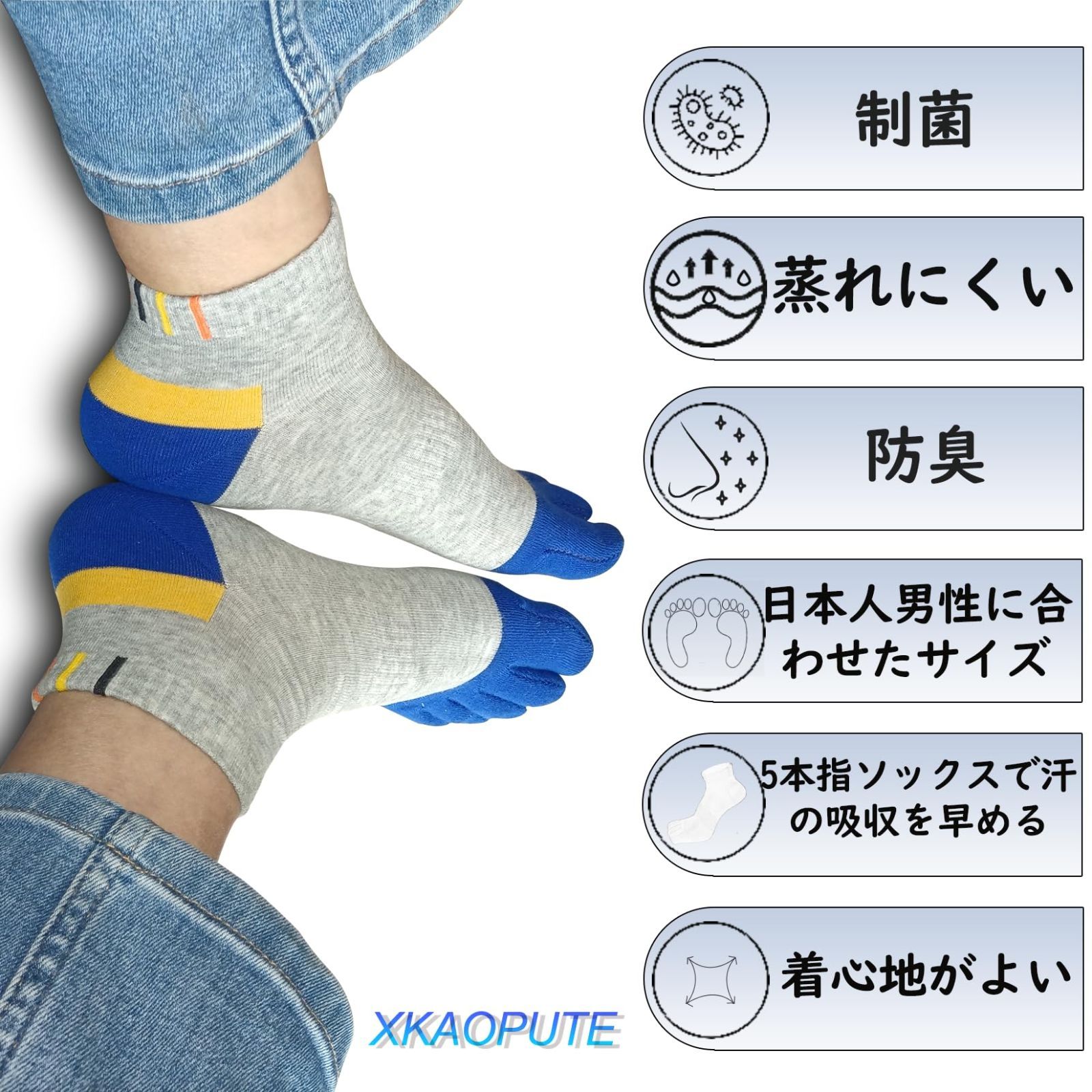 フットカバー 5本指靴下 くるぶし丈 速乾 吸汗 クルー丈 ランニング スポーツ ショートソックス 5足5色セット 綿 メンズ ソックス 25~28.0cm 五本指 XKAOPUTE HRDEVELOPMENT_JP
