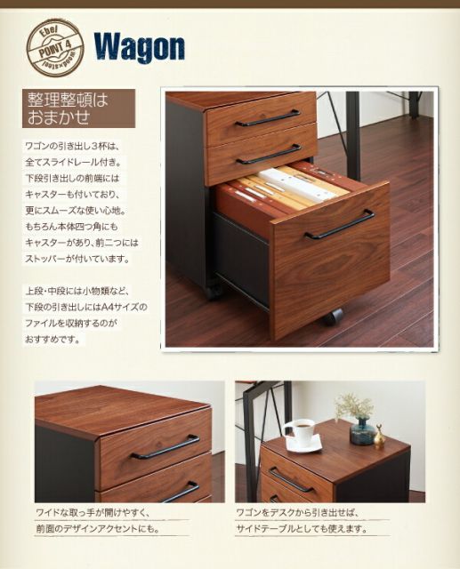 デスクワゴン