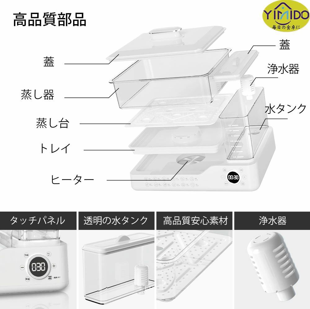 蒸し料理