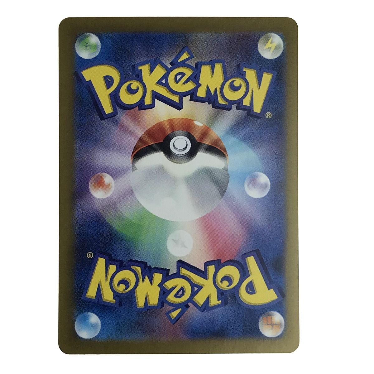 ポケモンカード ゼイユ 130/101 SAR SV6 ポケカ - メルカリ
