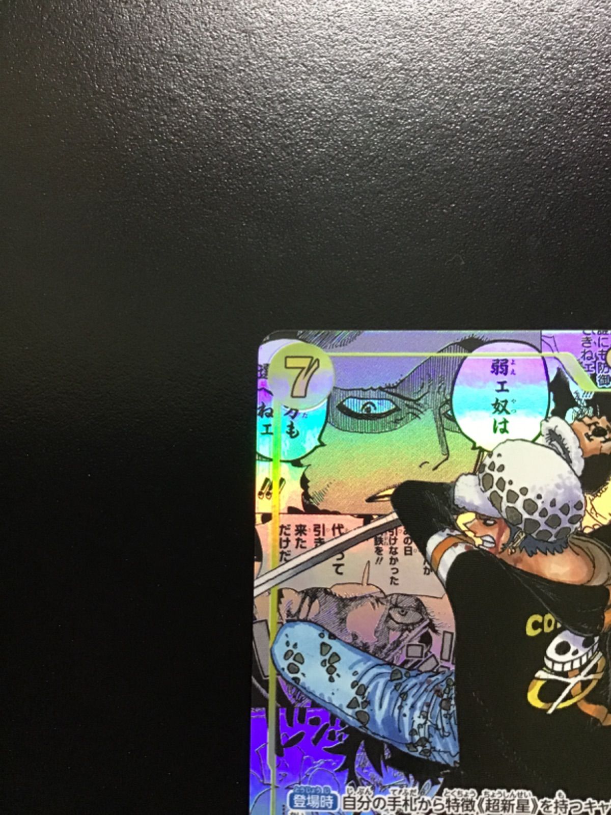 ロー スーパーパラレル