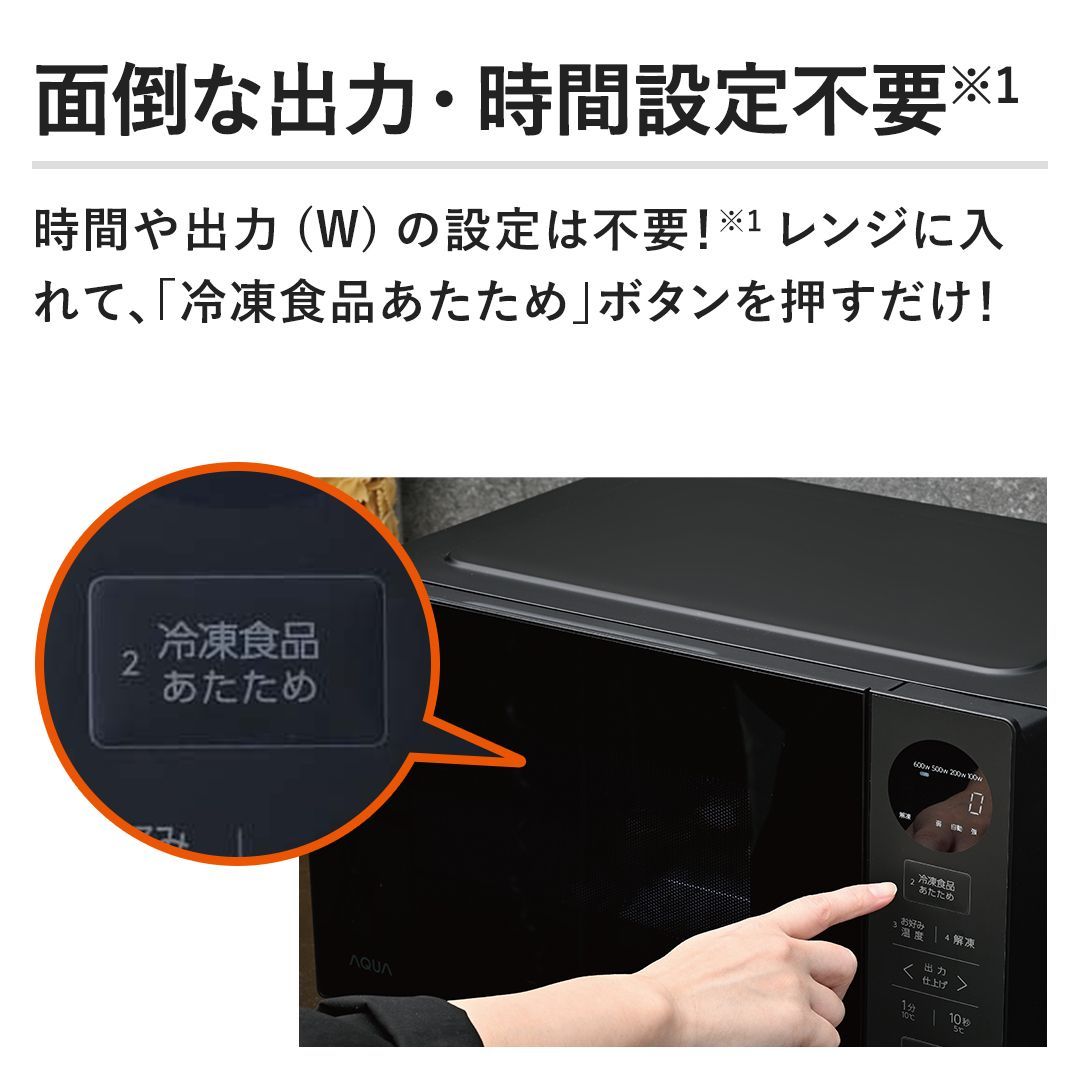 AQUA 20L 電子レンジ AQM-KF20P 2024年製 美品 動作簡単 電子レンジ aqm-