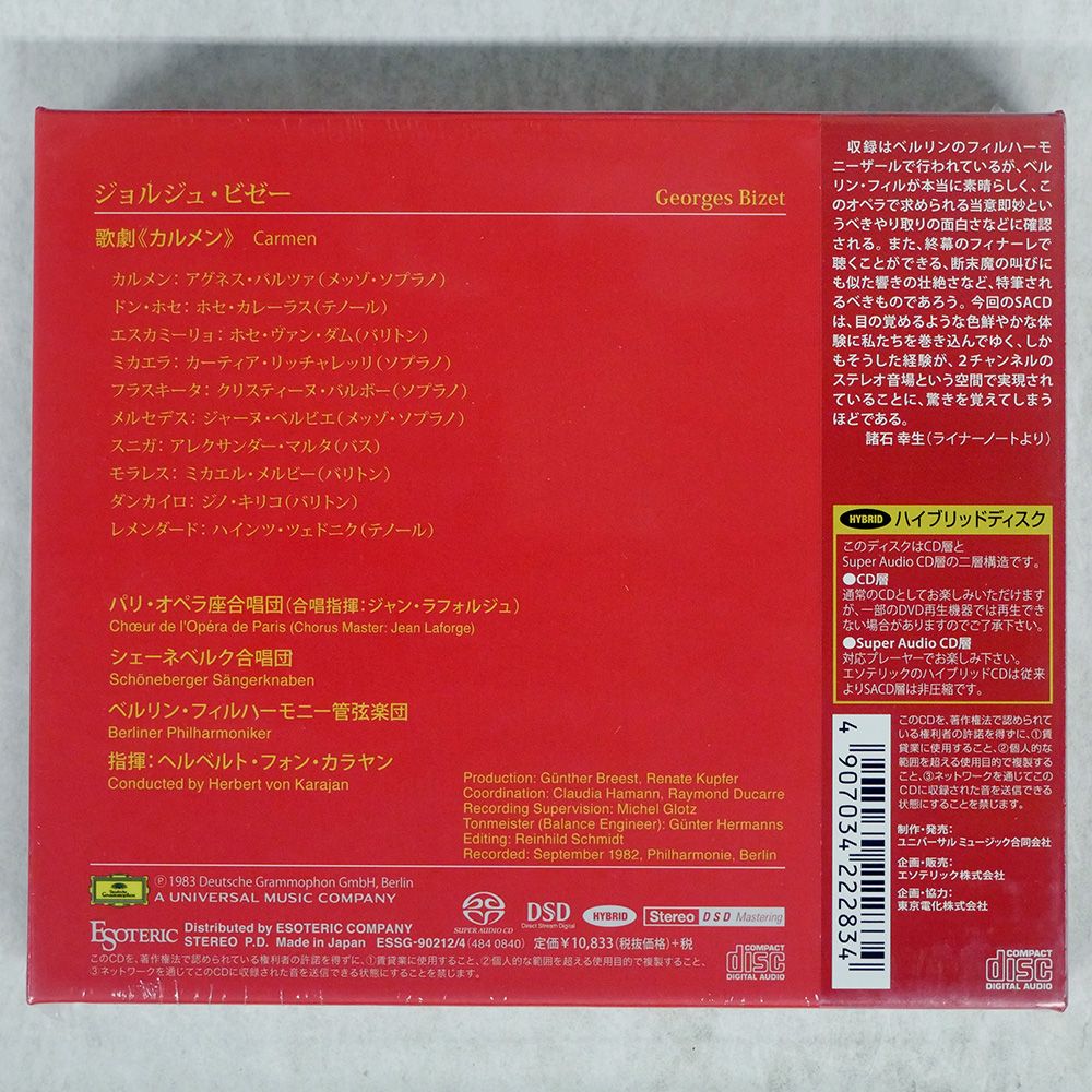 帯 盤 カラヤン|ビぜー 歌劇 カルメン|ESOTERIC COMPANY ESSG90212 CD □