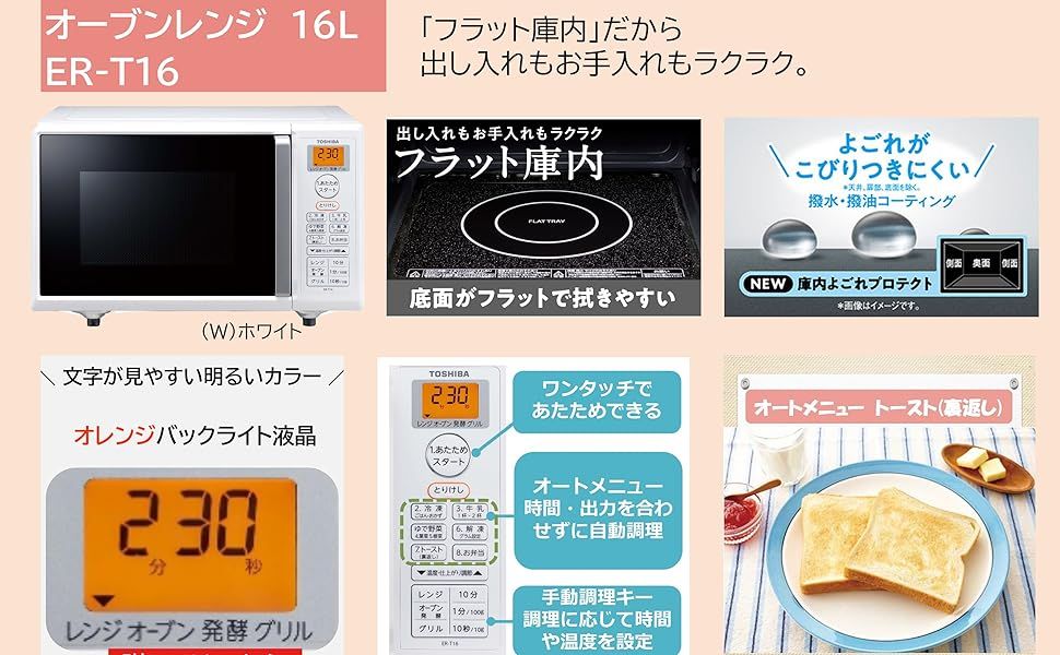 庫内フラット オーブンレンジ