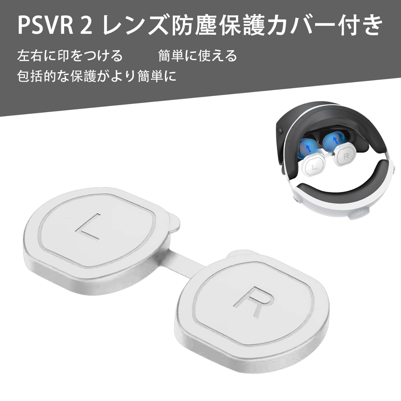 楽天ランキング1位】 互換品 ソニー Sony PlayStation VR2 PSVR2