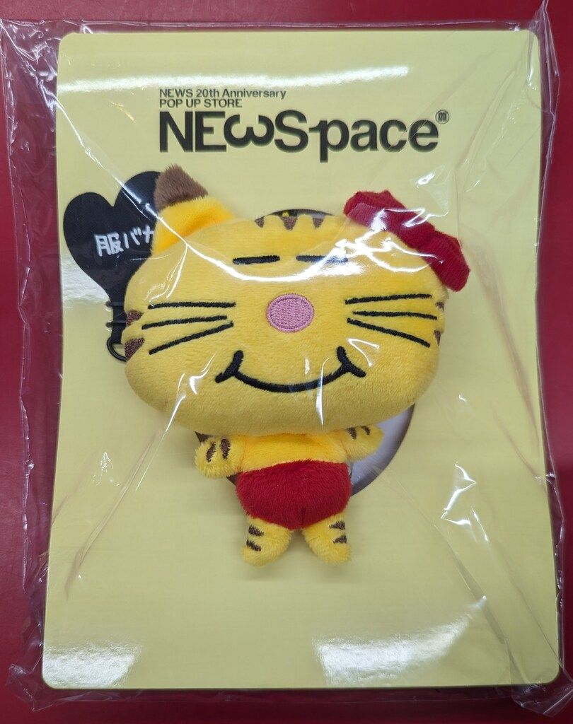 NEWS 23年NEWSPace 増田貴久 ネコます スマホストラップ