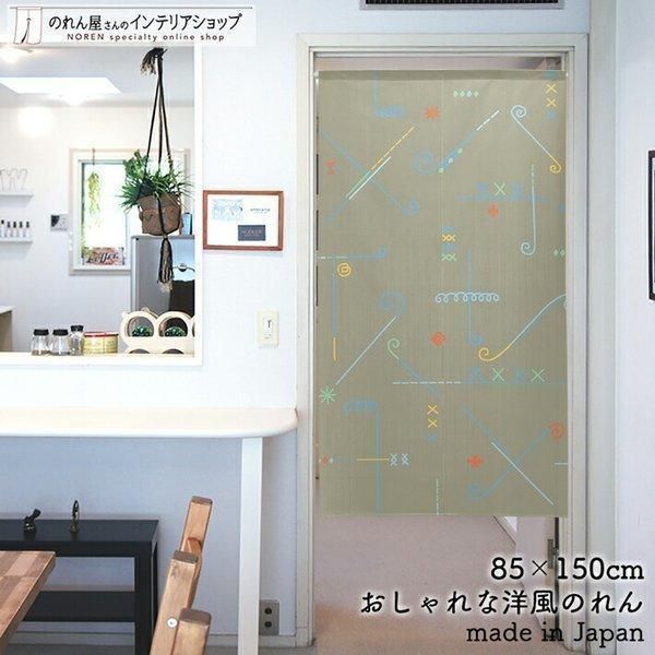 のれん おしゃれ  コンストラクト 85cm幅 150cm丈 グレー【受注生産 94693】