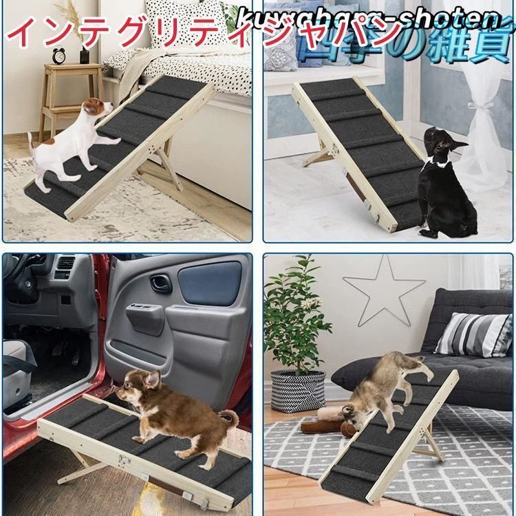 犬 ステップ 階段 スロープ 折りたたみ ドッグ ペット ゆるやか 踏み台 折り畳み 高さ調整 木製 耐荷重20kg ソファ 段差 車 屋外 ベッド お