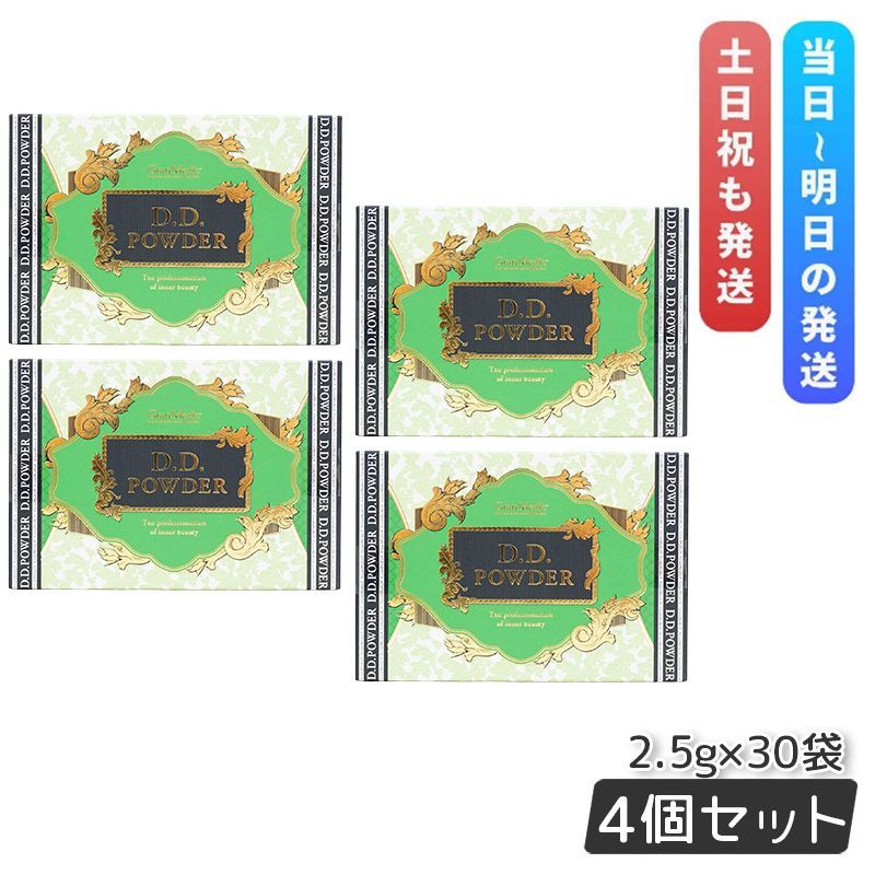 エステプロ ラボ D.Dパウダー 抹茶フレーバー 30袋入 4個セット 賞味期限2026年10月 ESthe pro labo スッキリ 内面美容 天然素材 リニューアル