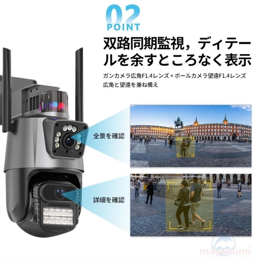 モーショントラッキング