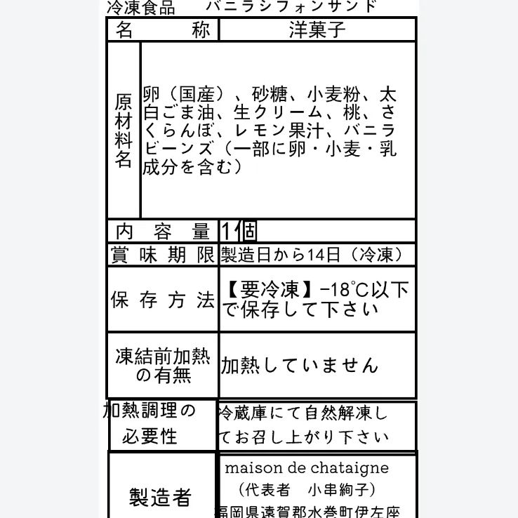 おやつ便② シフォンケーキサンド チーズケーキ テリーヌ あじさい様